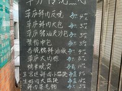 -草庐酒家