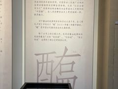 -厨邦酱油文化博览馆