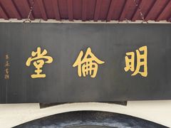 -白鹿洞书院