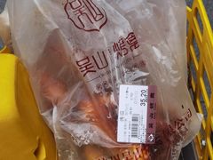 -吴山烤禽 (吴山路店)