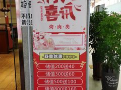-金迈圆烤肉餐厅(维多利店)