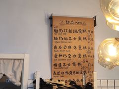 -姆们M Sweetie Cake(三里屯店)