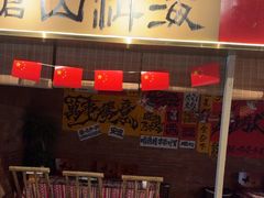 -火塘云南烧烤大排档