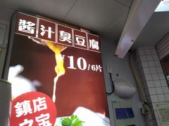 -喜姐炸串(池州青阳店)