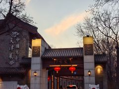 -卫鼎轩·家宴(水上公园店)