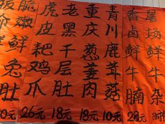 -铜瓢江湖兔火锅(水碾河社区店)