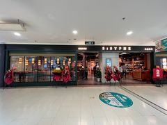 -百联南桥购物中心