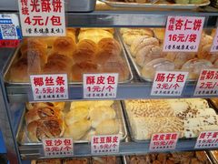 -永昌饼家(西华路店)