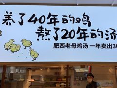 -老乡鸡(国华广场店)