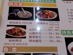 -易老妈蹄花.特色川菜(人民公园总店)