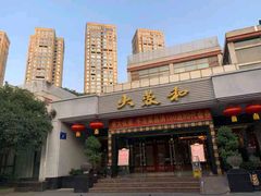 -大蓉和(双楠店)