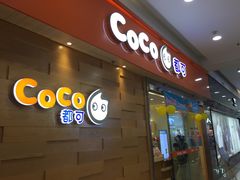门面-CoCo都可(宝龙广场店)