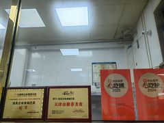-正味斋锅巴菜(西北角店)