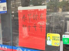 -禾滋味·日日美食店(荔福路店)