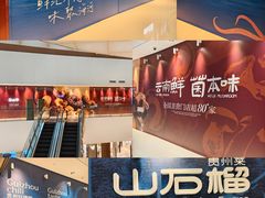 -天津万象城