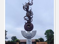 -良渚古城遗址公园