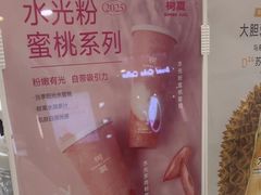-树夏(来福士店)