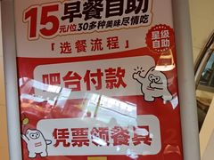 -嘉和一品粥(方庄店)