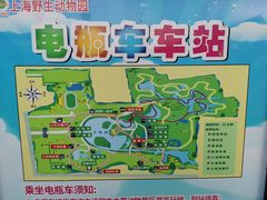 -上海野生动物园