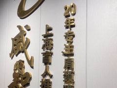 -感智盲人按摩·艾灸·肩颈SPA(岗厦店)