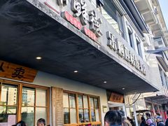 -常鲜德乐购迎桂馒头店(麻巷公寓店)