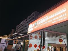 -马玉林天水麻辣烫(一马路清真店)