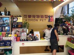 -可蒙动物医院·猫科·骨科中心(首义路店)