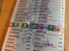 菜单-兴记菜馆