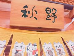-红叶日料·放题·海胆·定食(星海店)