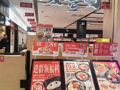 -友壹町寿司(佛山新DNA店)