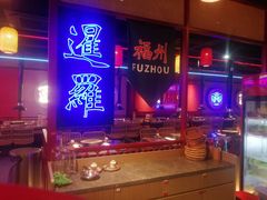 -十三姨正合丰烤肉(营迹路店)