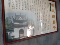 -松江清真寺