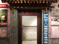 -八路军西安办事处纪念馆