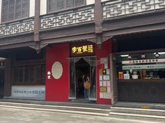-李百蟹·江南蟹黄面·河景餐厅(夫子庙总店)