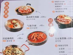 -쌍화점 霜花店·朝鲜族料理(徐家汇店)