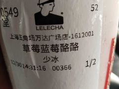 -LELECHA乐乐茶(上海五角场万达广场店)