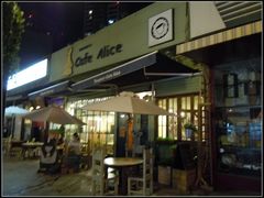 门面-Cafe Alice咖啡爱丽丝(奥城店)