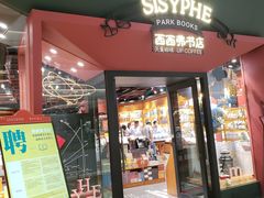 -西西弗书店&矢量咖啡(凯德晶萃广场店)