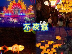 -长鹿旅游休博园