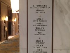 -杭州城中香格里拉大酒店