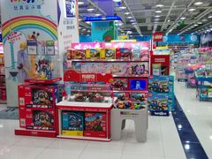 -TOYSRUS玩具反斗城(石家庄万象城店)