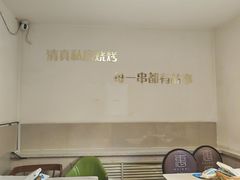 -清真私房烧烤·炭烤鲜牛(创始店)