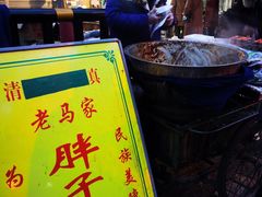 -马文章胖子甑糕(洒金桥店)