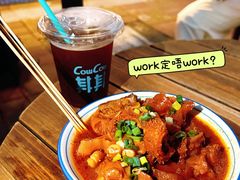-CowCow其其·牛杂咖啡公司(六运店)