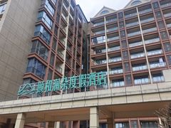 -台山颐和温泉城