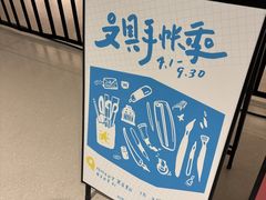 -茑屋书店(天目里店)