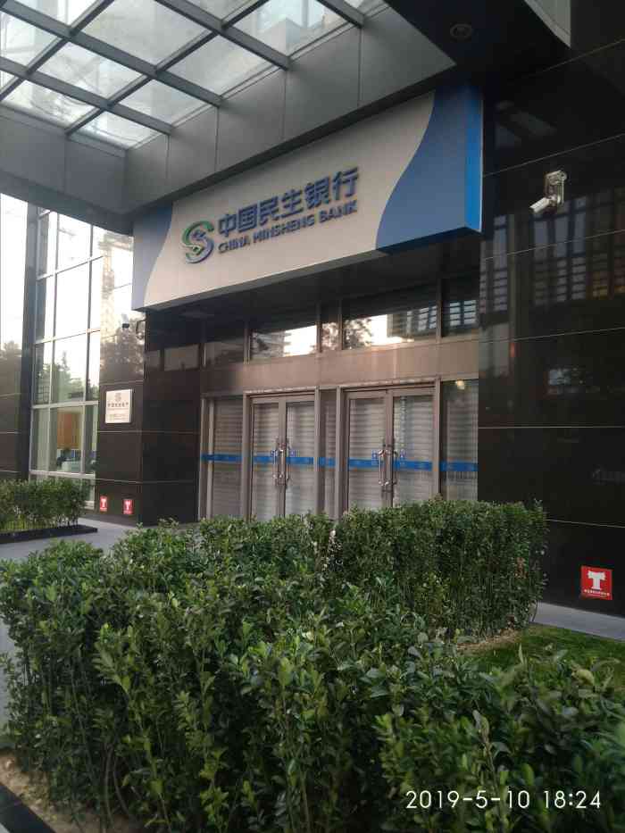 民生银行郑州网点分布(民生银行郑州网点分布在哪里)