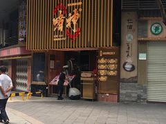 -啫神·广州地标美食(北京路店)