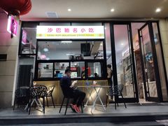 门面-BOIBOI马来茶餐室(江宁路店)