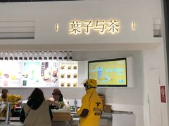 -叶子与茶(苏宁广场店)
